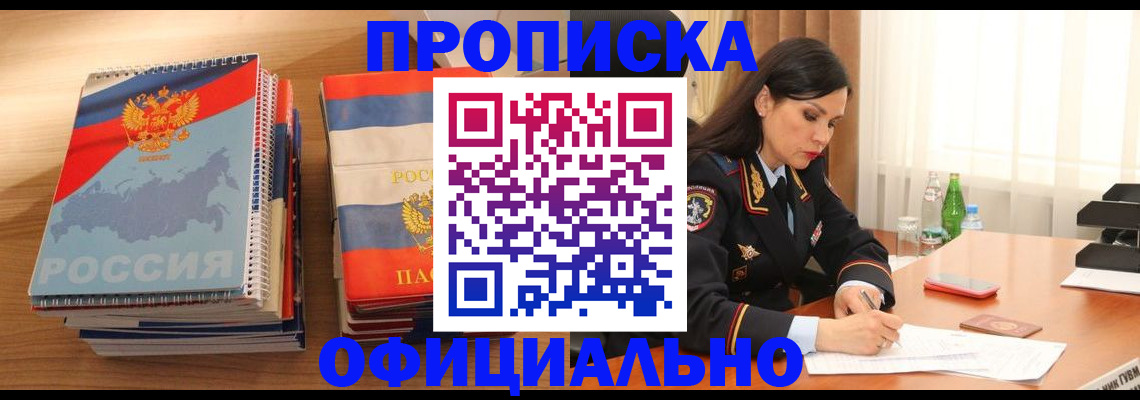 временная регистрация для всех в Грязовце