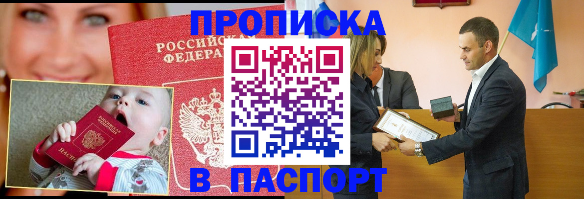 прописка поиск в Грязовце