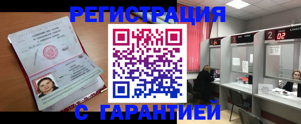 прописка паспорт в Грязовце