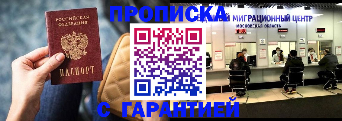 прописка поиск в Грязовце