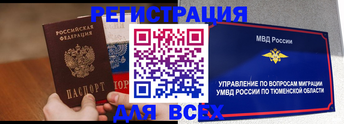 временная регистрация недорого в Грязовце